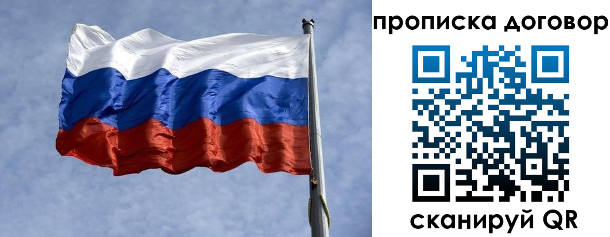 купить прописку в Таре