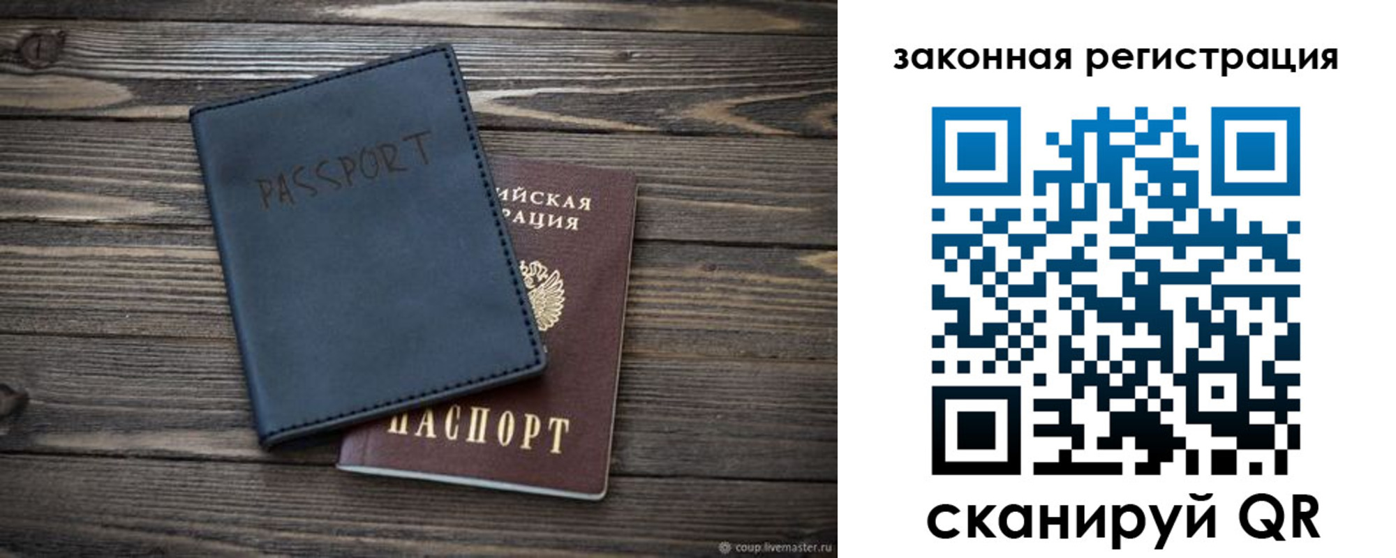 временная регистрация гарантия в Таре