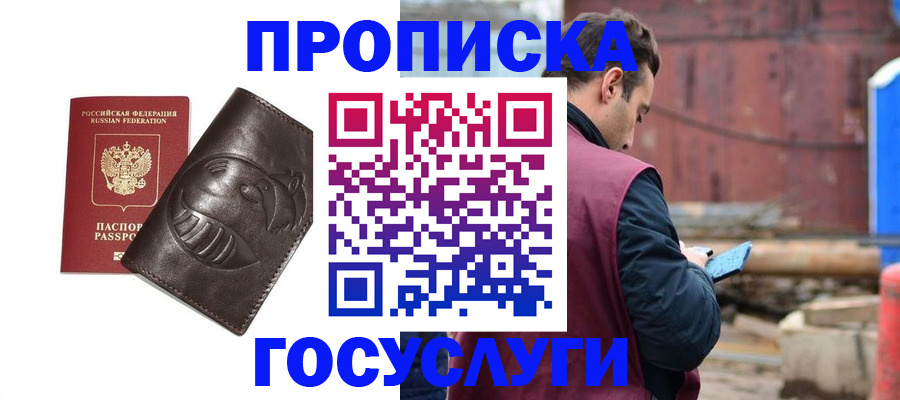 прописка от собственника в Таре