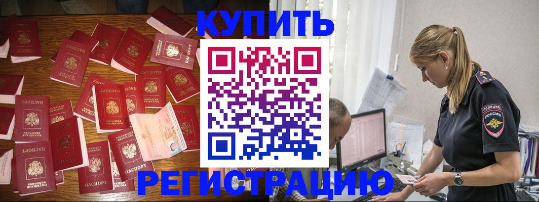 прописка для военкомата в Таре